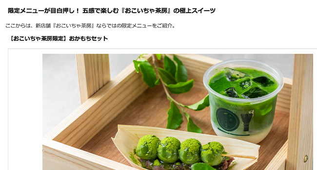 「dメニューニュース」
