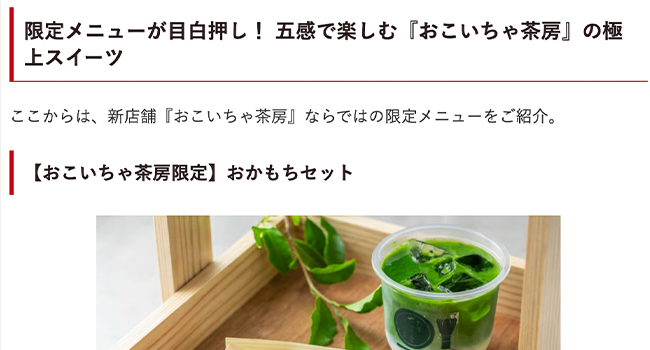 「ガジェット通信」