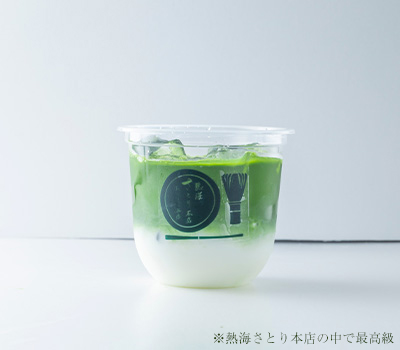 お濃茶ラテ 風